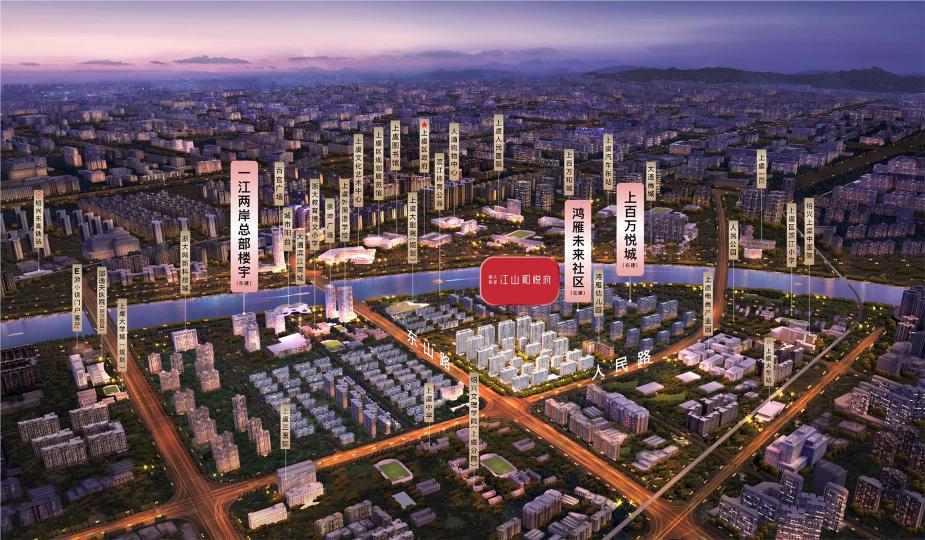 杨帆大家·江山和悦府